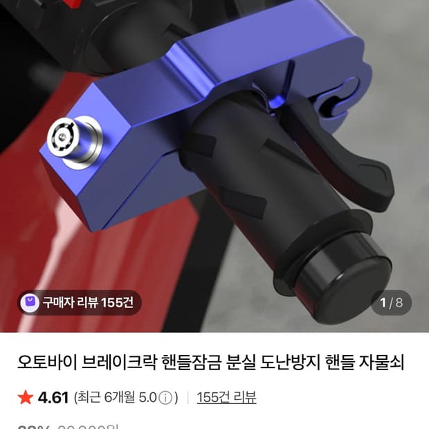 오토바이 브레이크락 핸들잠금 분실 도난방지 핸들 자물쇠