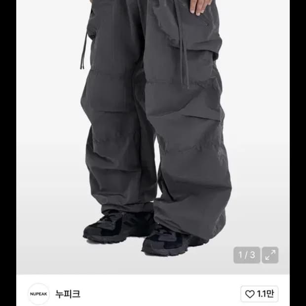 누피크 팬츠 2사이즈