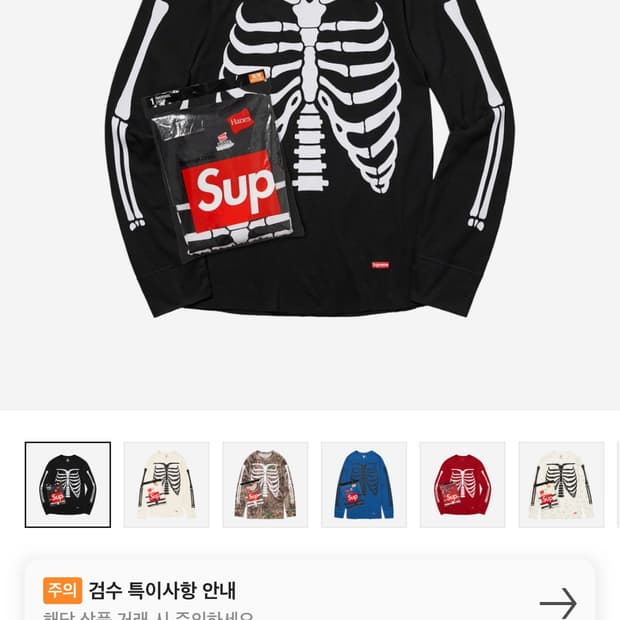 슈프림 헤인즈 본즈 써멀 크루 블랙 XL