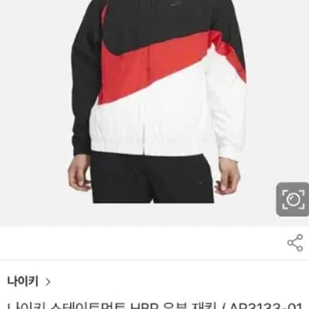 나이키 스테이먼트 우븐 재킷 바람막이 95