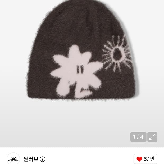썬러브 Cali Shaggy Beanie Brown/Pink
