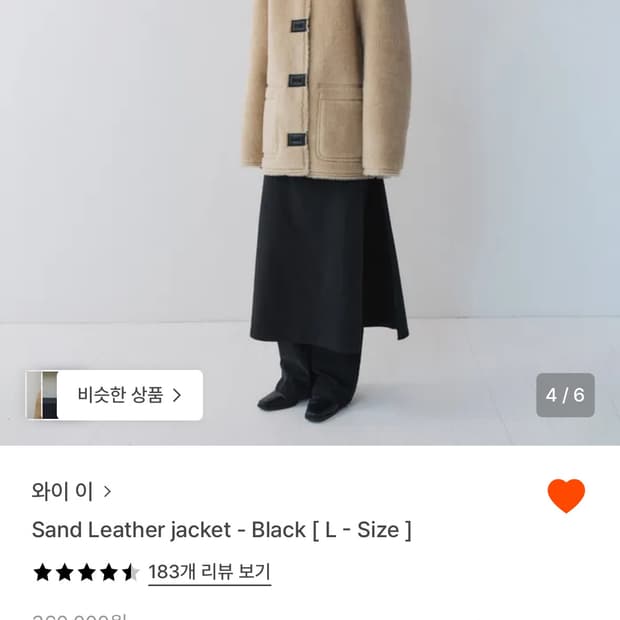 Ye 와이이 샌드 레더 자켓