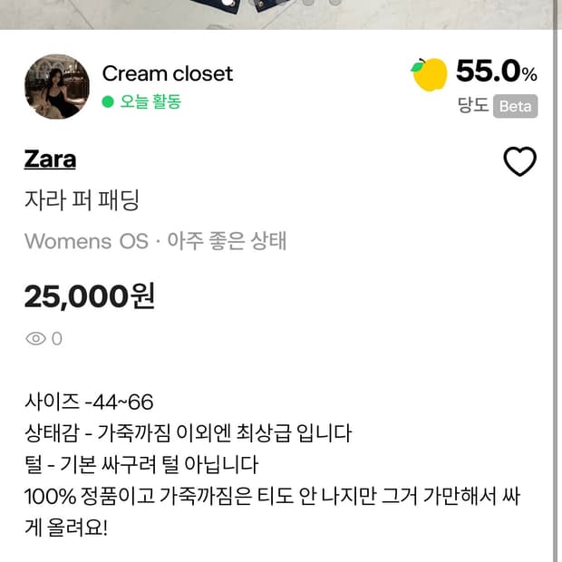 자라 퍼 패딩 정품