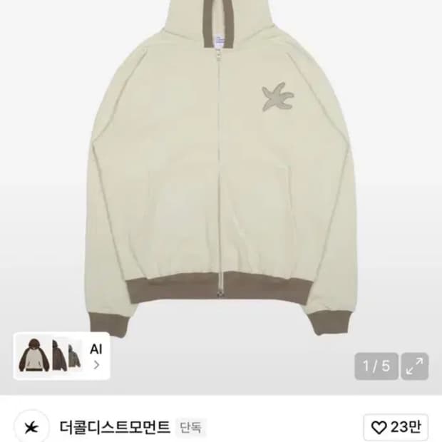 더콜디스트모먼트 후드집업 크림브라운