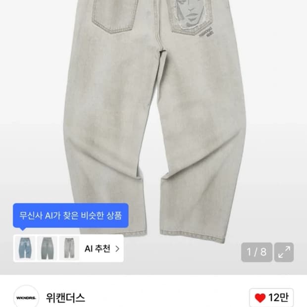 위캔더스