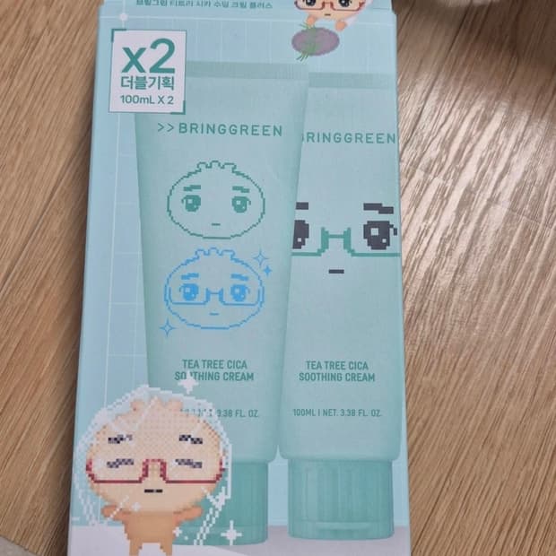 브링그린 안경만두 수분크림