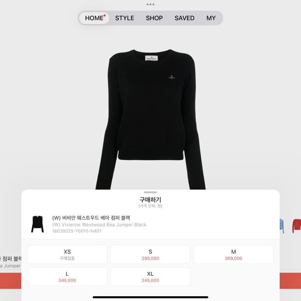 비비안웨스트우드 니트