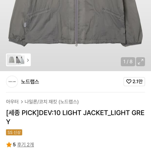 노드랩스 세종 pick 바람막이 L