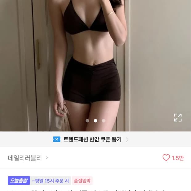 브라운 숏팬츠 비키니 수영복
