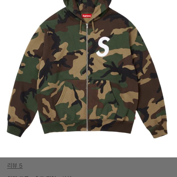 슈프림 s후드집업 카모 m사이즈 새제품 