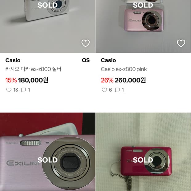 ⭐️구해요⭐️casio 카시오 엑슬림 z800 연핑크