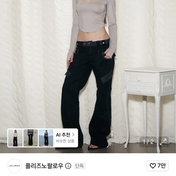 플리즈노팔로우 카밀라 사이드 포켓 팬츠 m사이즈 판매
