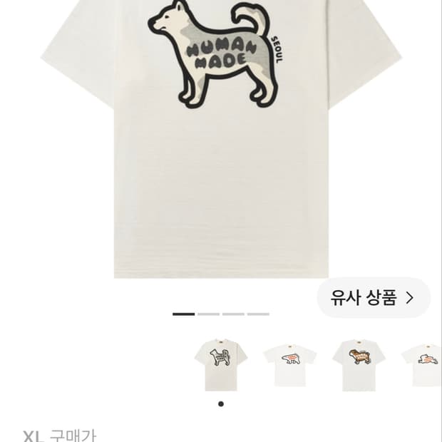 휴먼메이드 진돗개 반팔 티셔츠 XL