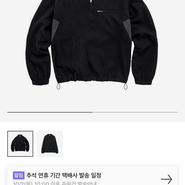 폴리테루 보일드 하프집업 페이즐리 4