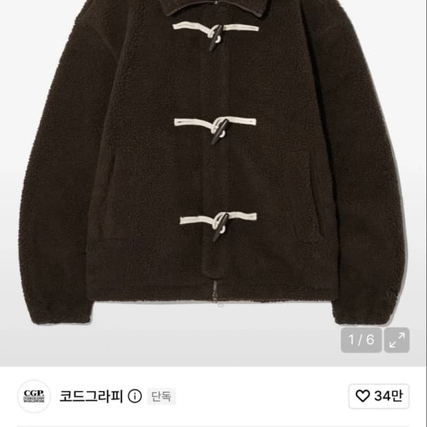 코드그라피 헤비보아 CGP 더플플리스 점퍼 브라운 s