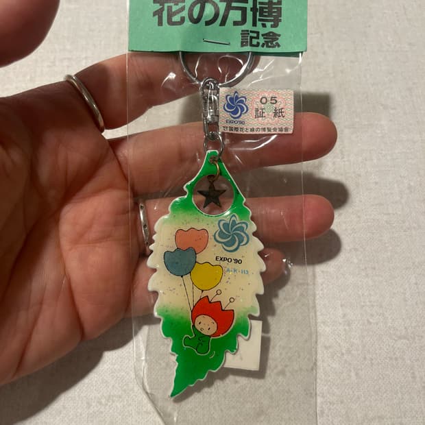 오사카 엑스포 90 빈티지 키링