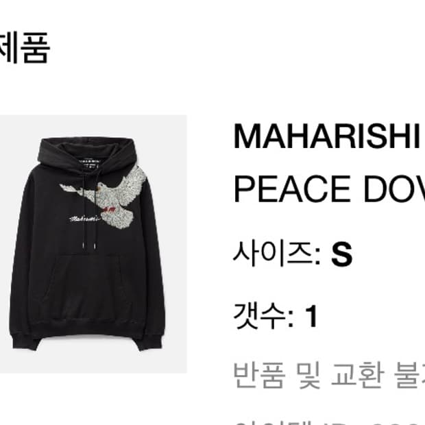 Maharishi dove hooded sweat