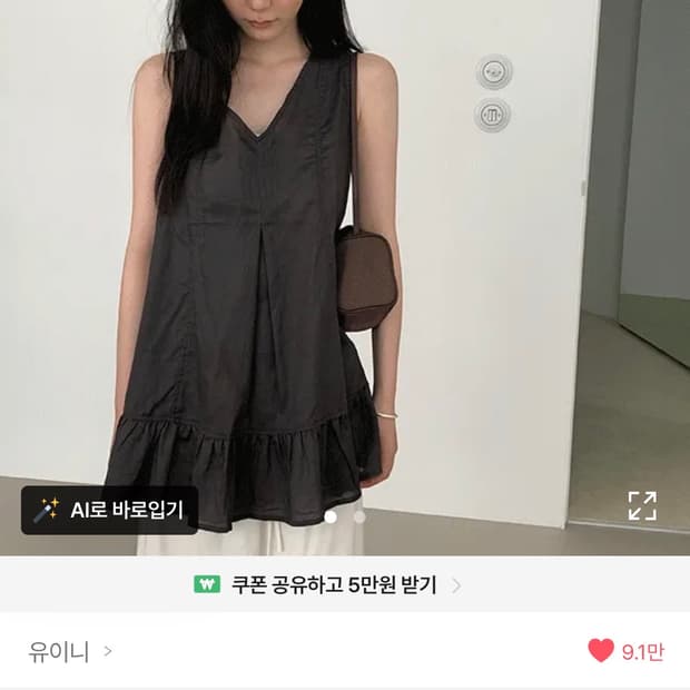 유이니 슬리브리스 블라우스 