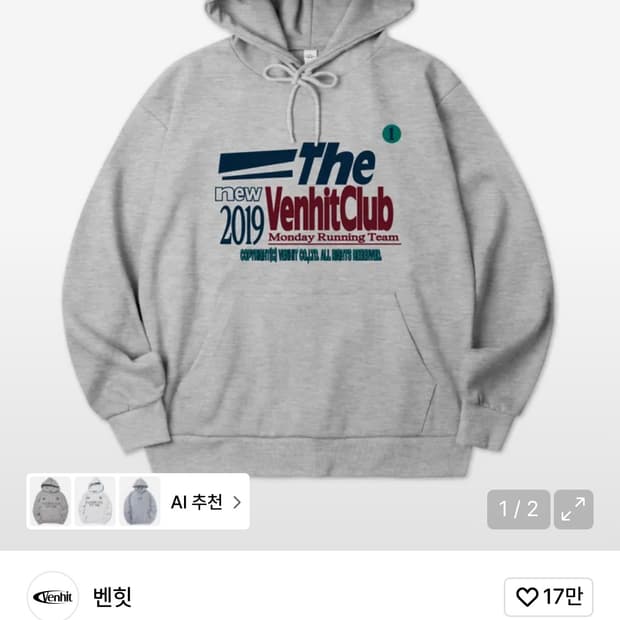 벤힛 MRT 후드티