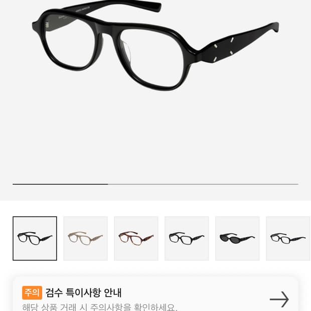 젠틀몬스터X메종 마르지엘라 MM113 블랙 클리어
