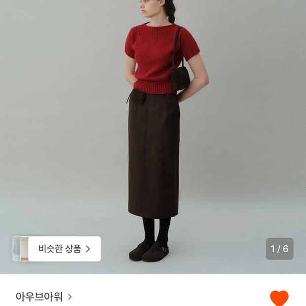 아우브아워 lip pencil skirt 립펜슬스커트 브라운 롱스커트