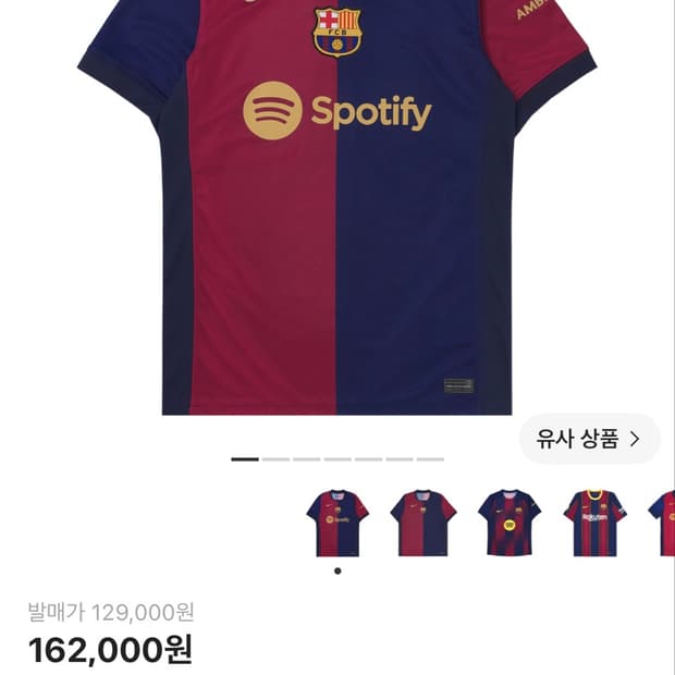 나이키 fc바르셀로나 유니폼 24/25시즌 홈
