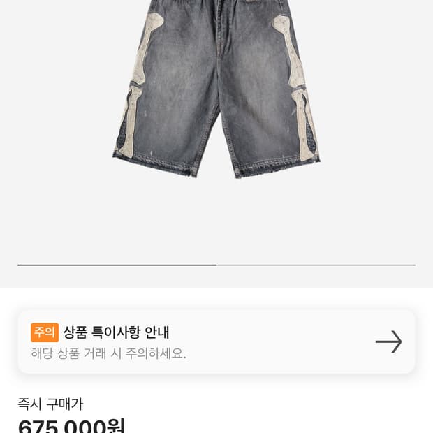 (교환글)캐피탈 본 데님 쇼츠 32사이즈 ->34,36사이즈