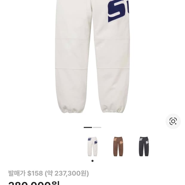 24SS 슈프림 랩 스웨트 팬츠 L 스톤