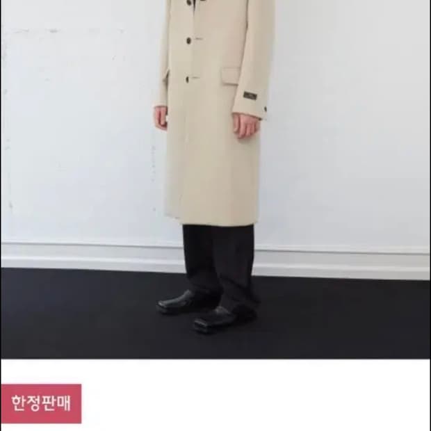 MNGU 체스터필드 코트 크림 M