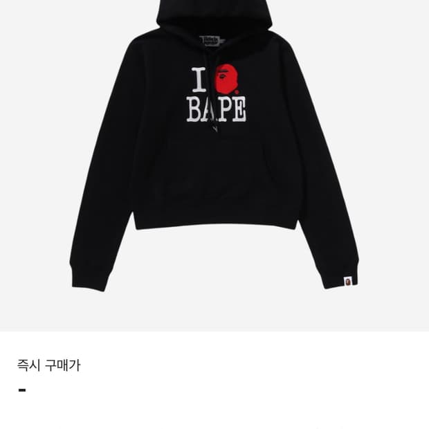 베이프 아이러브베이프 풀오버 후드 블랙