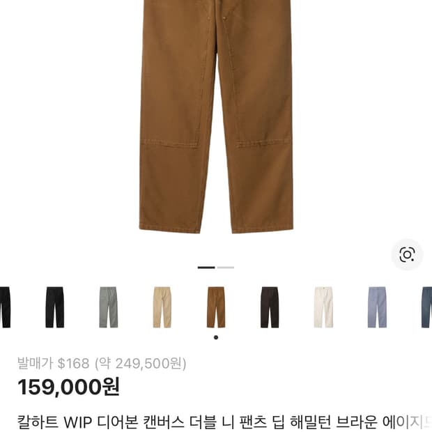 칼하트 더블니 팬츠