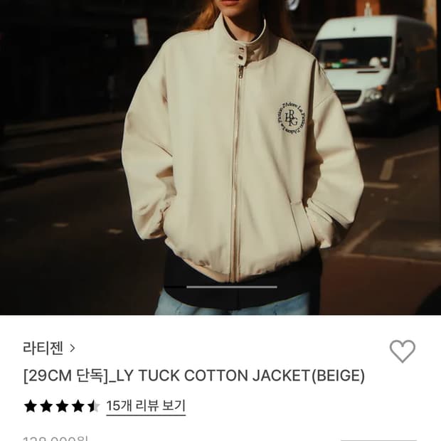 라티젠 LY TUCK COTTEN JACKET 베이지