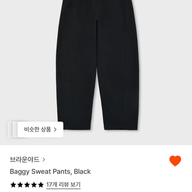 브라운야드 배기 스웨트 팬츠 블랙 4사이즈