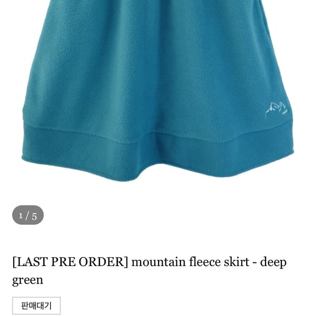 에옹쓰 플리스 스커트 딥그린 삽니다 ㅜㅜ 