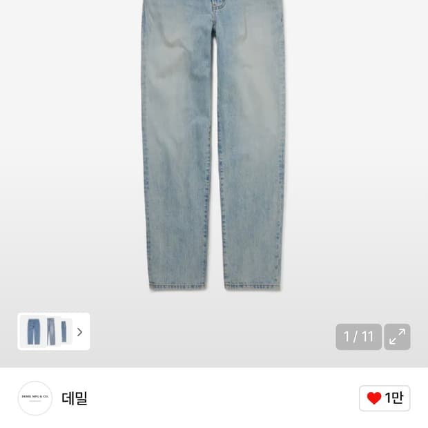 [30] 데밀 LOT.026 헐리우드 슬림 데님 LOVED 연청진