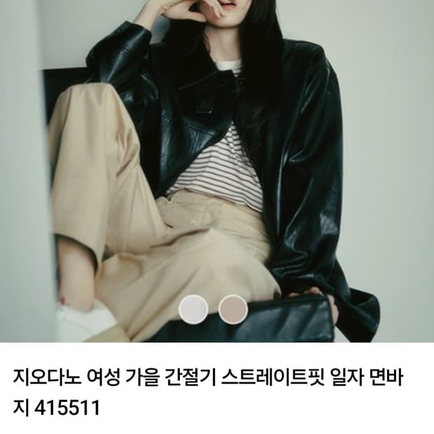 지오다노 스트레이트 코튼 팬츠 면바지