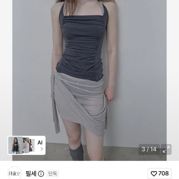 Philce 필세 mixed drape sleeveless, navy