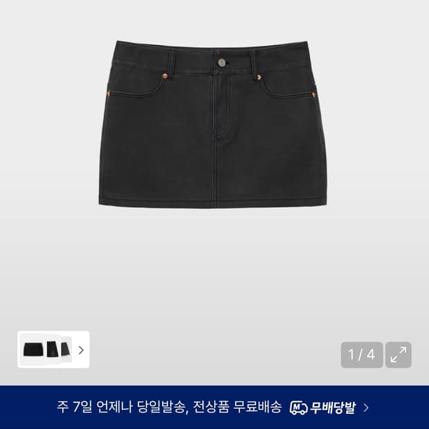 GROVE 그로브 레이드 스커트 블랙