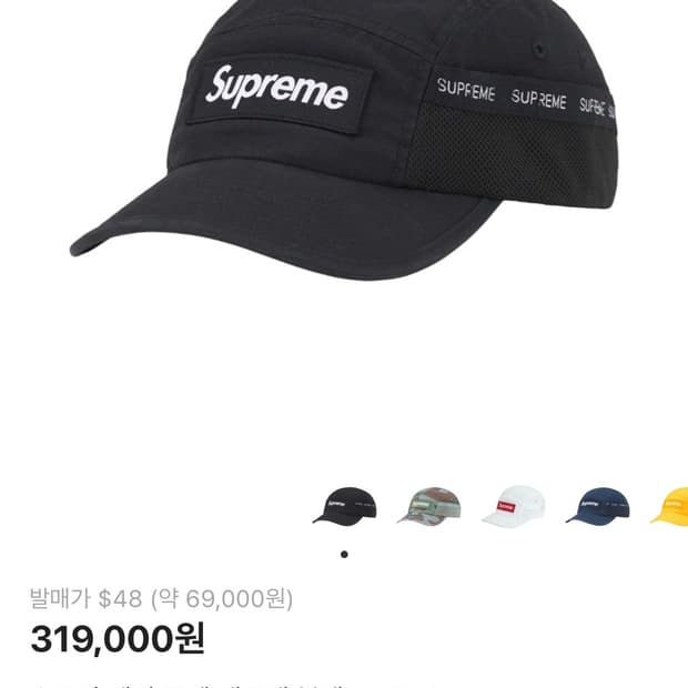 슈프림 메쉬 포켓 캠프캡