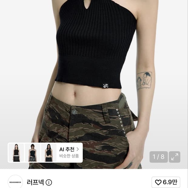 러프넥 니트 홀터탑 블랙