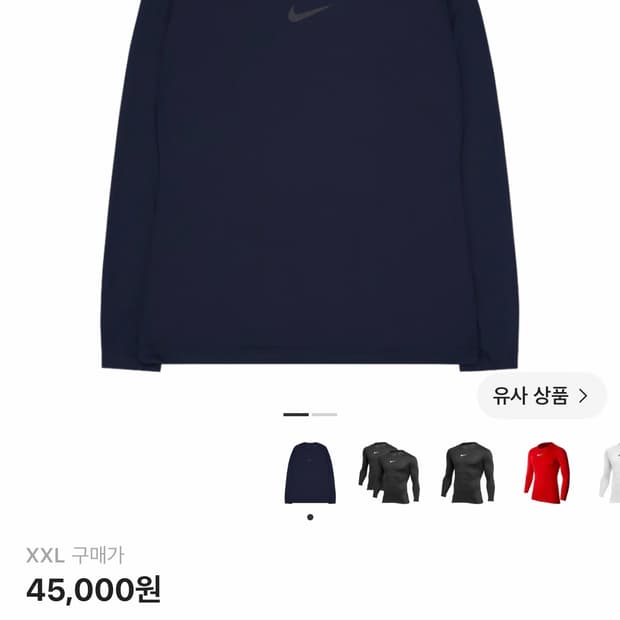 나이키 드라이핏 롱슬리브
