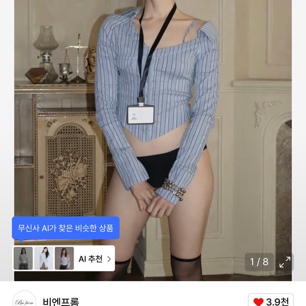 비앤프롬 Preppy pin off shirt [Sky]M