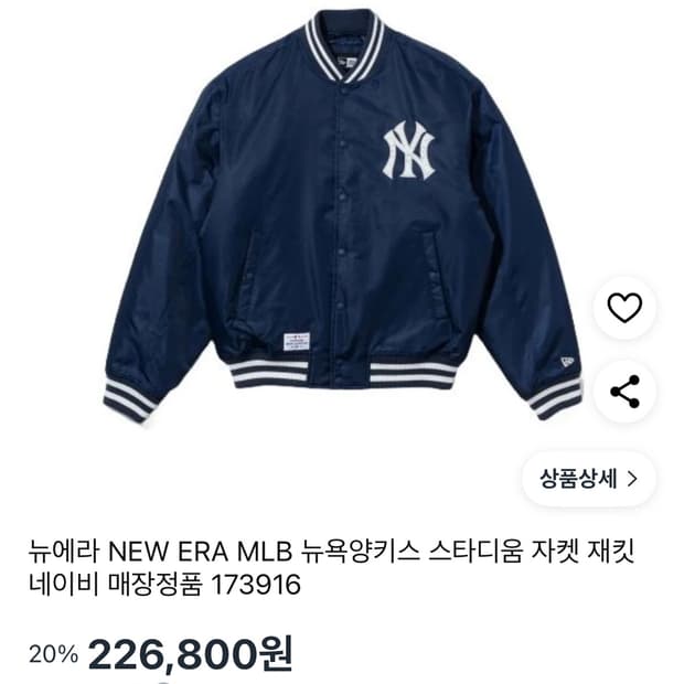뉴에라 MLB 뉴욕 양키스 스타디움 자켓 XL