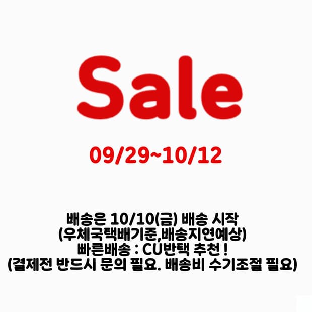 sale