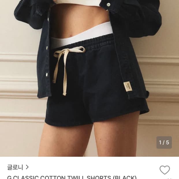 글로니 쇼츠