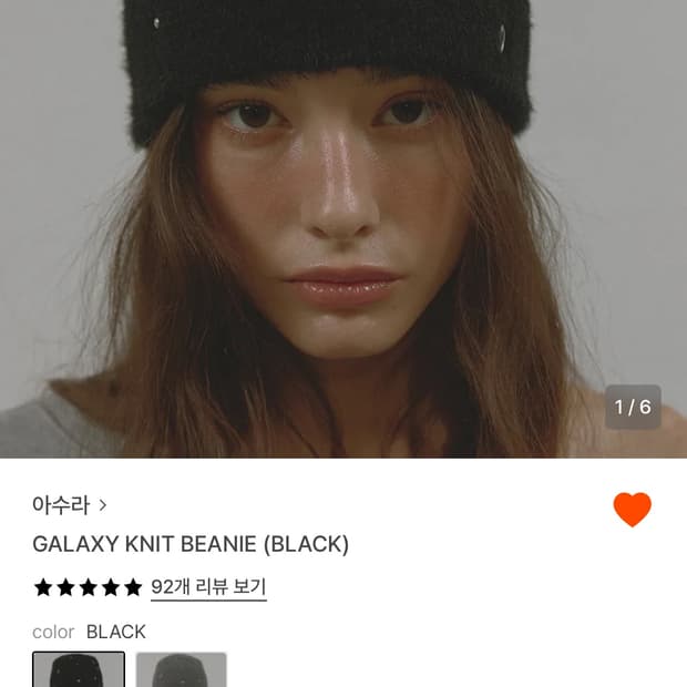 아수라 GALAXY KNIT BEANIE (BLACK)