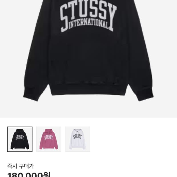 스투시 인터내셔널 로고 후드 블랙