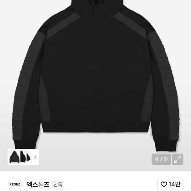 엑스톤즈 루즈핏 셔링 나일론 코튼 후디