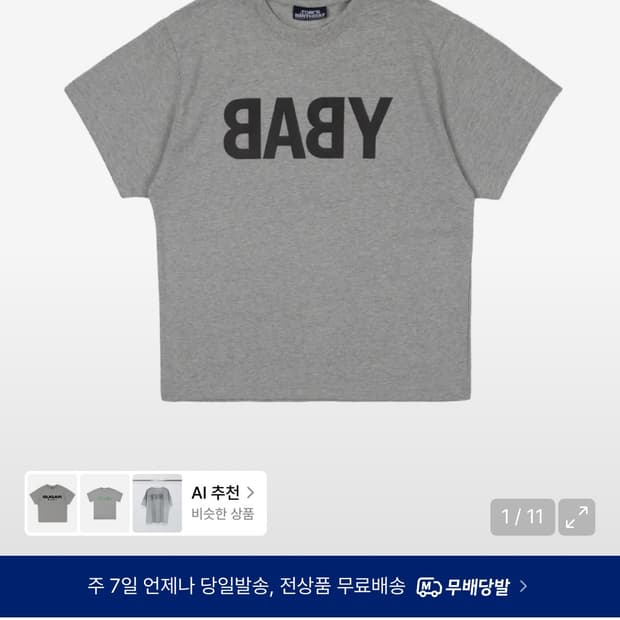 톰스벌스데이 베이비 하프 티셔츠 그레이