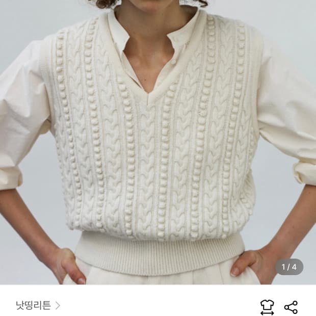 낫띵리튼 Lizzy vest (Ivory) 니트조끼